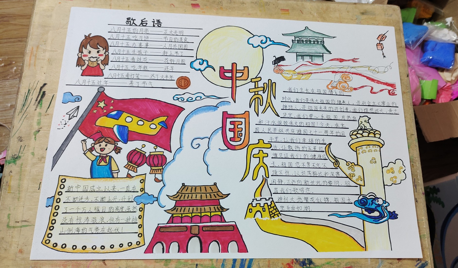 撒景明 第3页