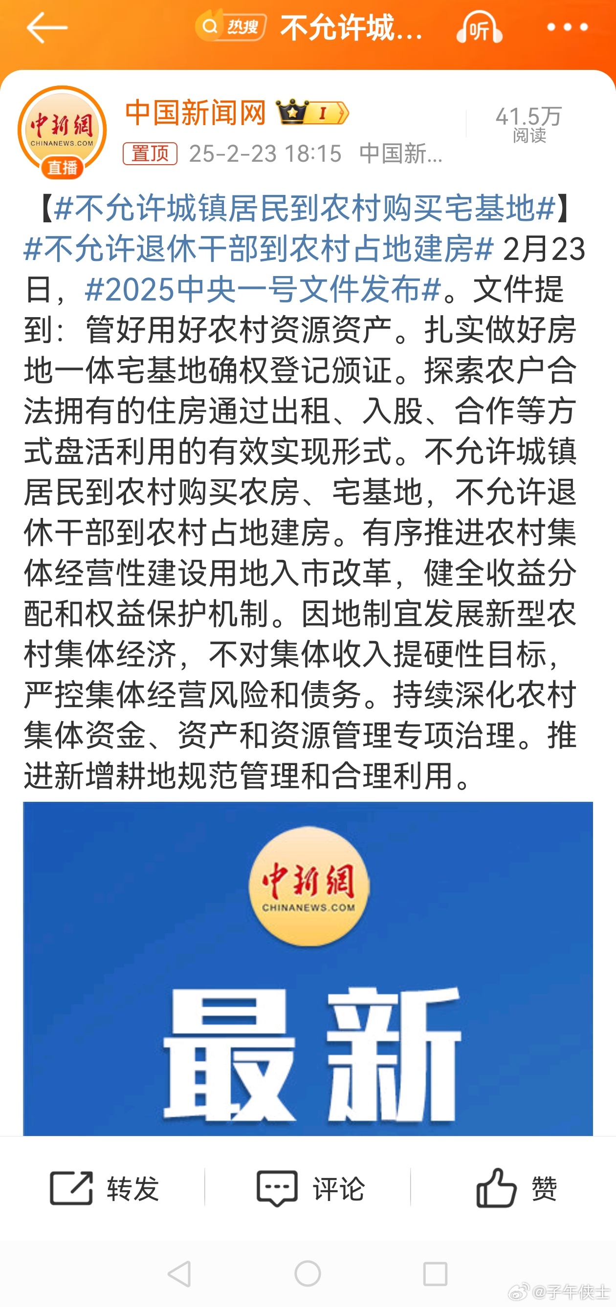 宅基地新规及其对农村土地利用的最新影响分析