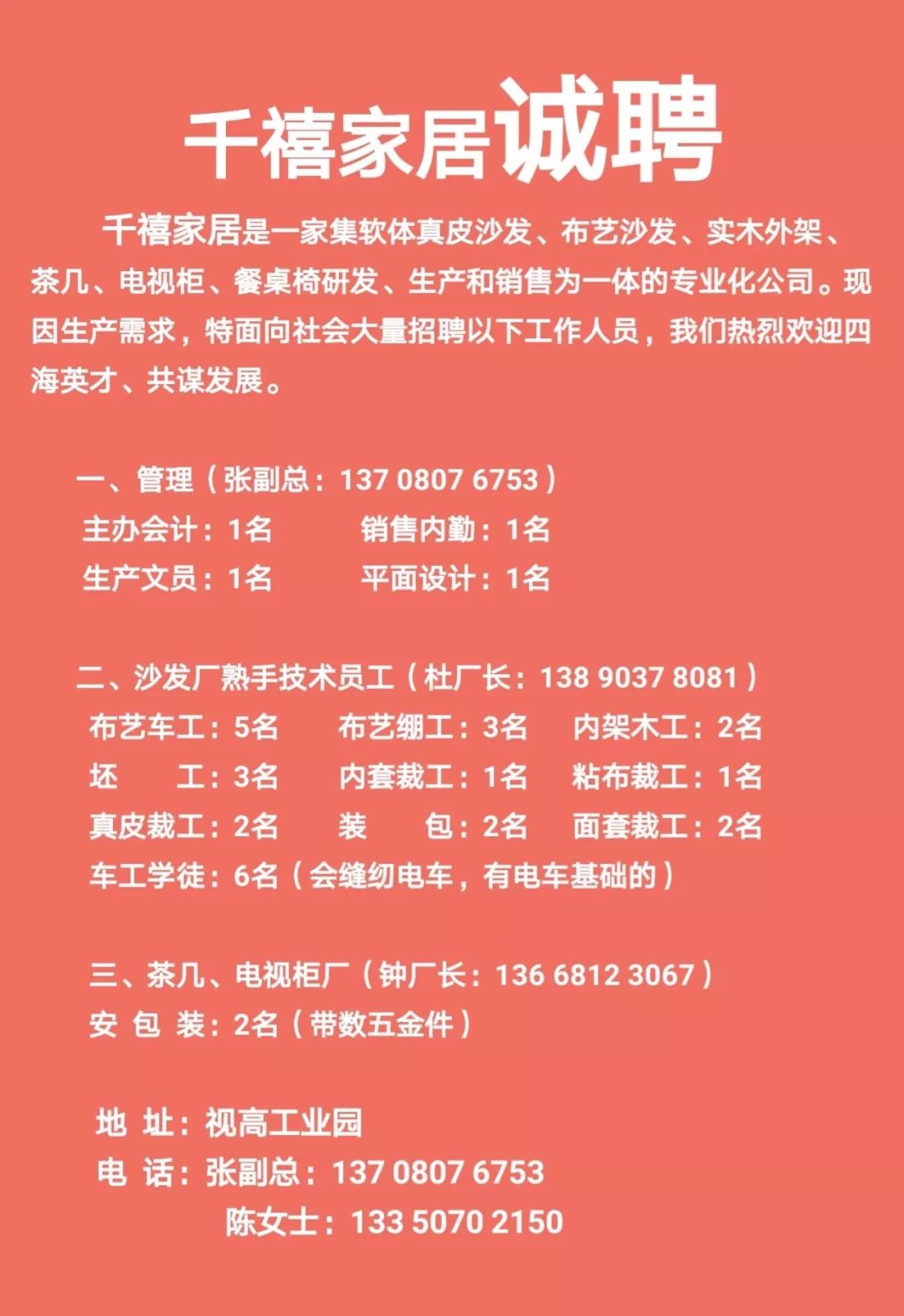 后倚 第2页