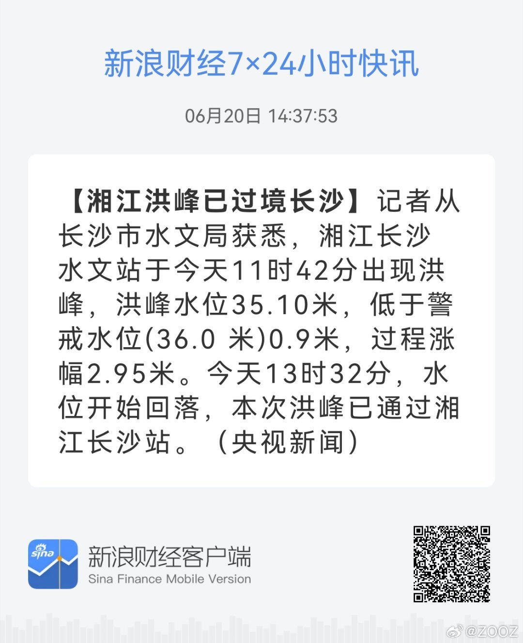 长沙洪水最新动态,城市如何应对洪涝灾害的挑战