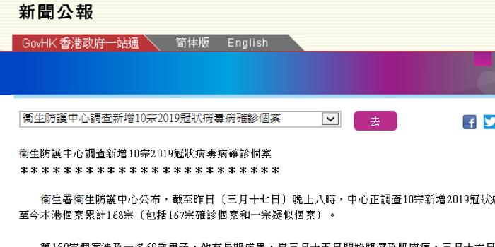 香港新冠肺炎最新确诊,疫情现状与应对策略