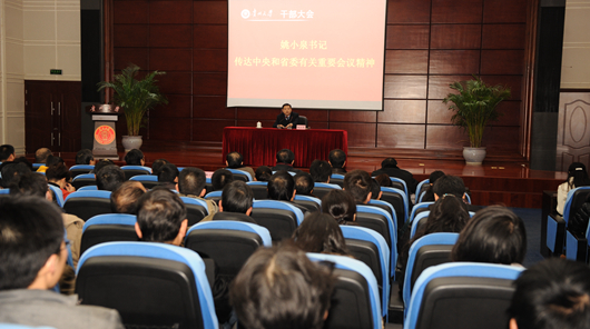 最新重要会议精神的深度解读与启示探讨