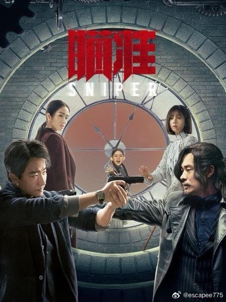 最新谍战剧瞄准剧情深度解析与探讨