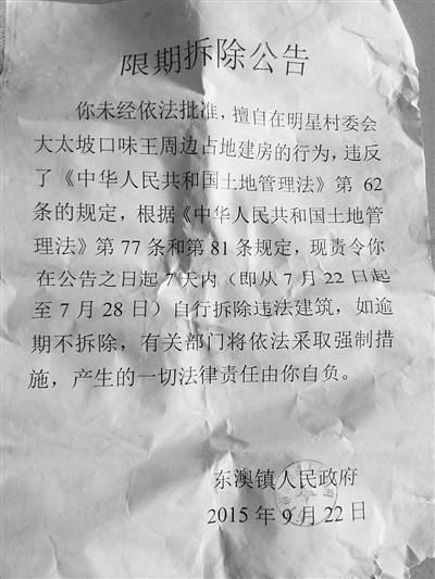 万宁最新拆违行动,城市更新迈出的重要一步