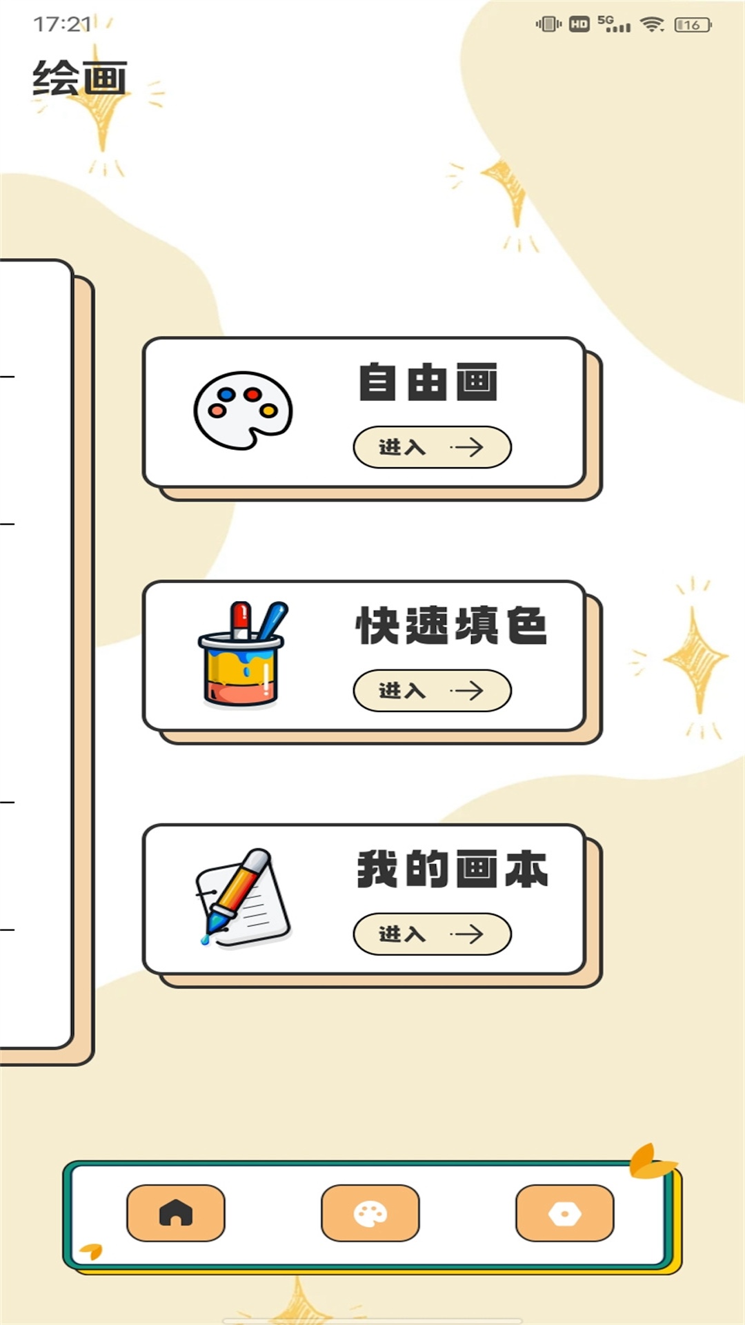 文娟 第4页