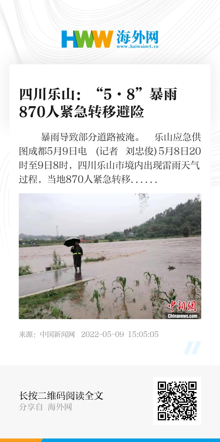 四川乐山暴雨实时更新,最新情况报告