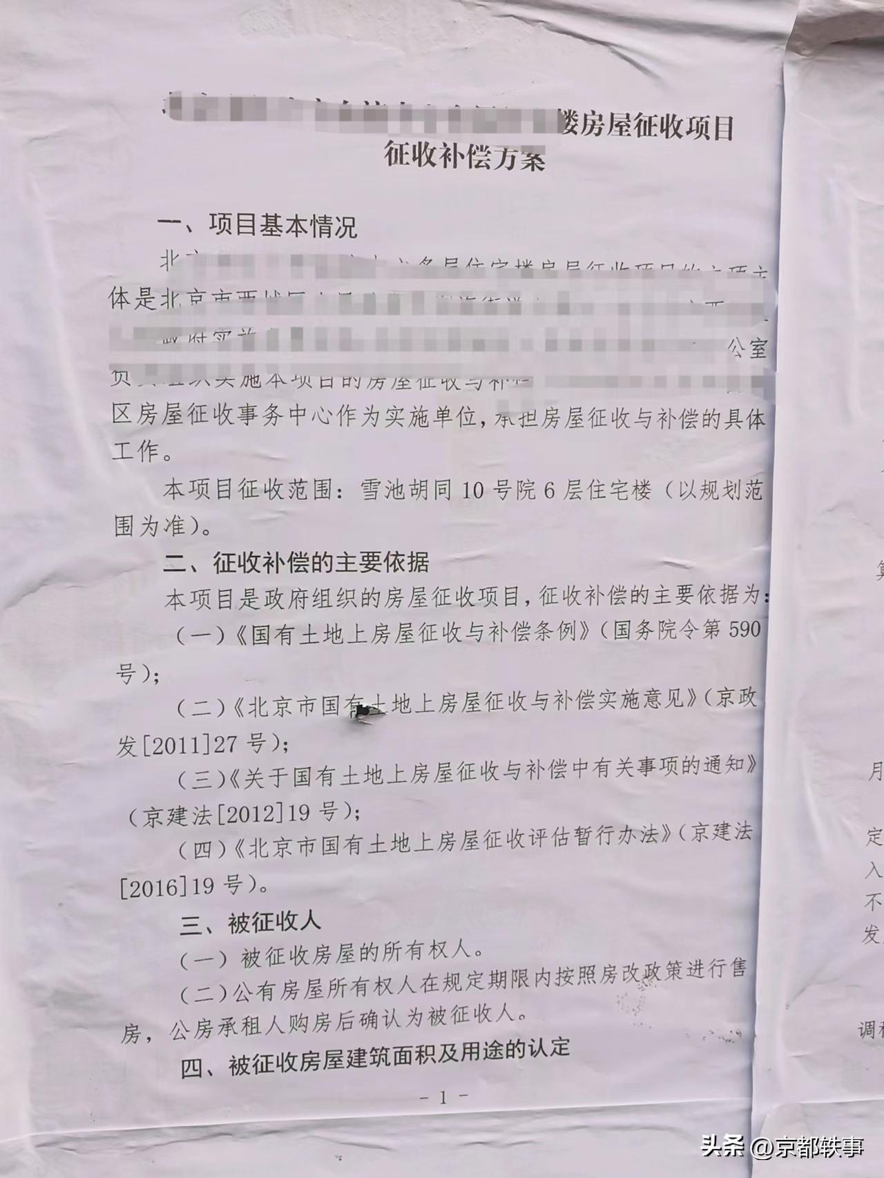 房屋拆迁最新动态,政策调整及影响深度解析