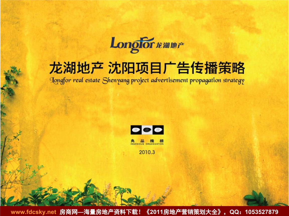 龙湖地产沈阳最新动态,引领城市发展的卓越先锋