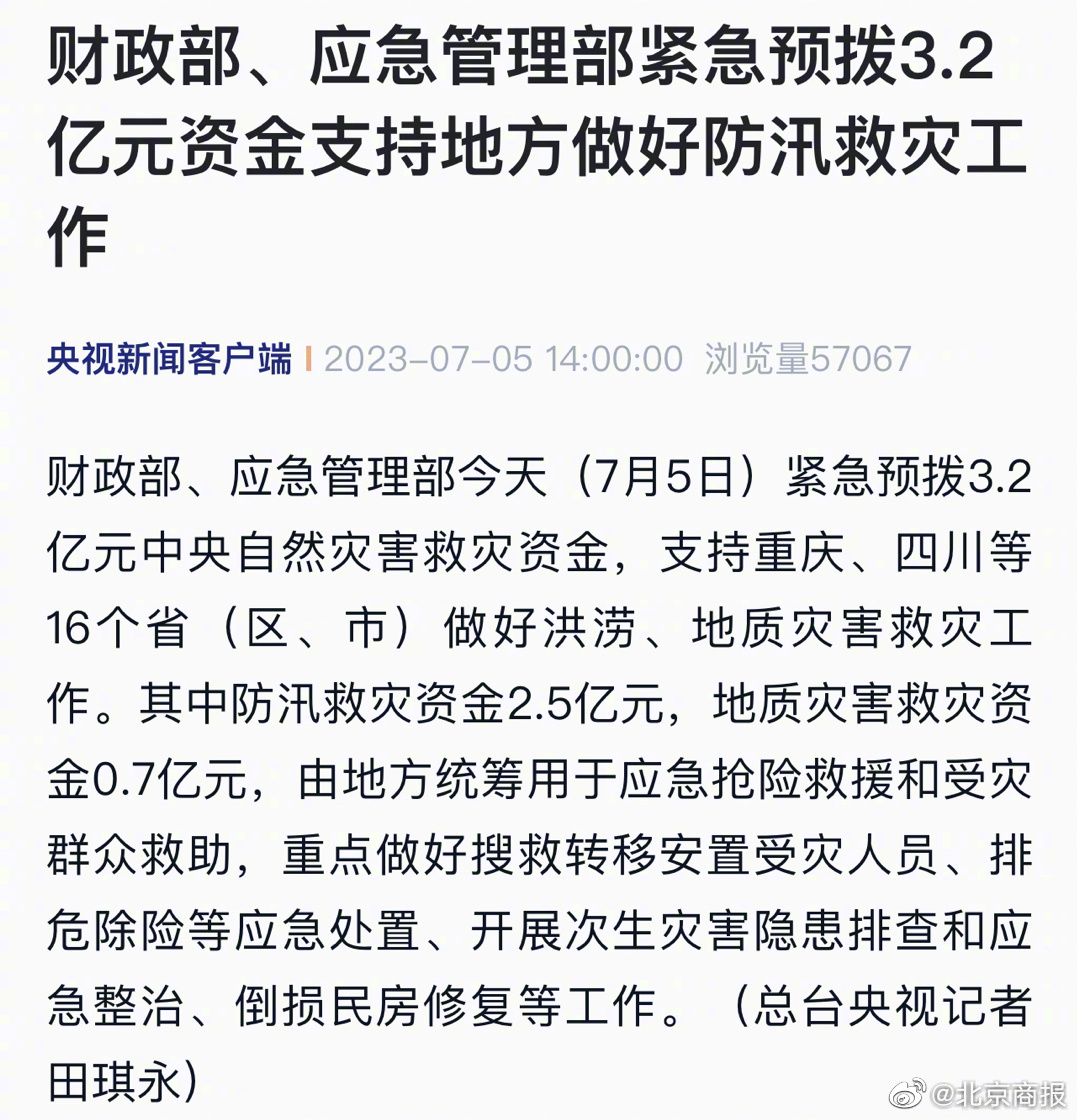 万州洪水最新动态,众志成城,共同抗击洪灾