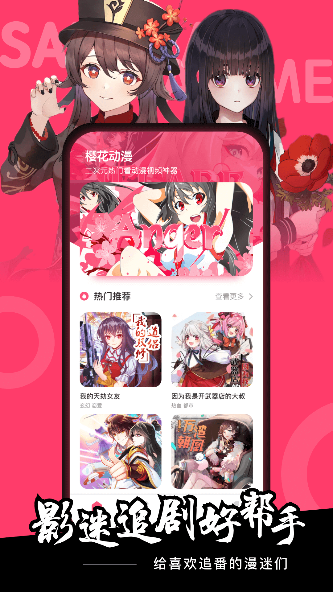 动漫最新版,探索新时代文化热潮的旅程
