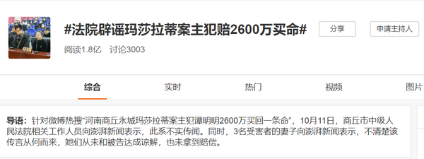 河南玛莎拉蒂案最新进展,法律公正与社会关注同步推进