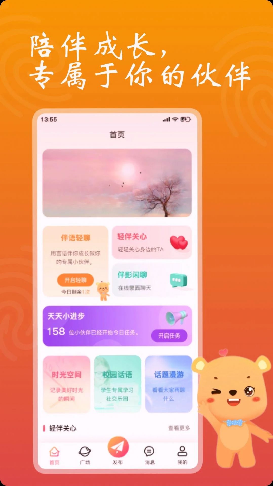 小伴侣最新版本,全新儿童世界探索之旅