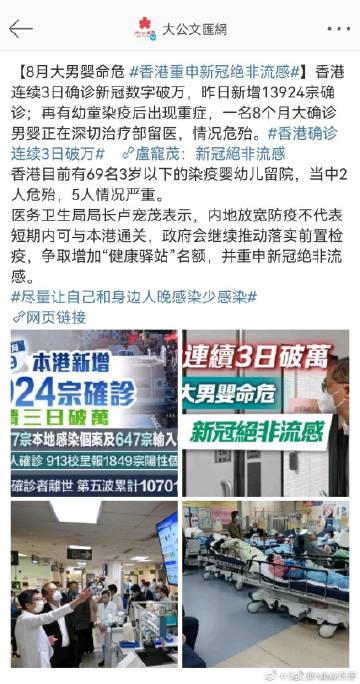 香港疫情最新动态,全面应对与积极防控