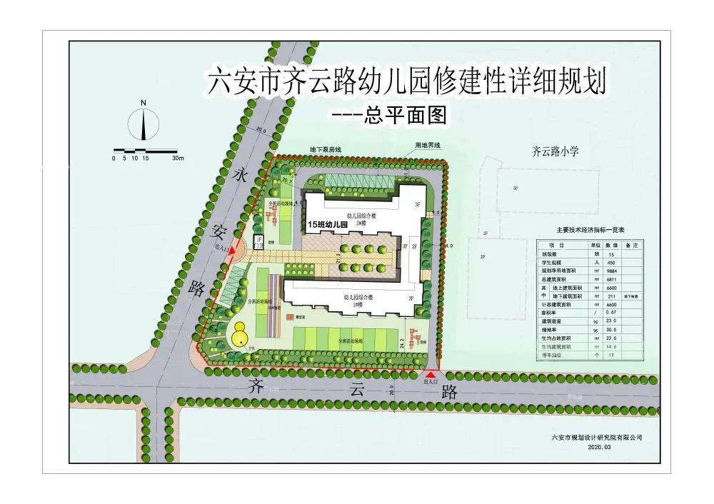 六安市最新公示揭示,城市发展与民生改善同步前行
