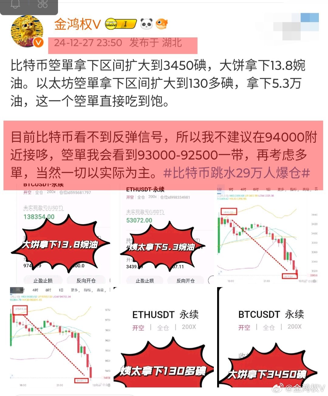 比特币最新爆仓潮,深度解析、影响与展望