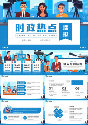 时政热点解析,最新新闻事件深度分析