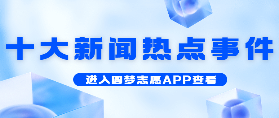 时政热点解析,最新新闻事件深度分析