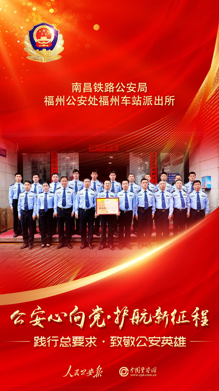 火车站派出所打造现代化警务新模式,提升旅客出行安全感体验