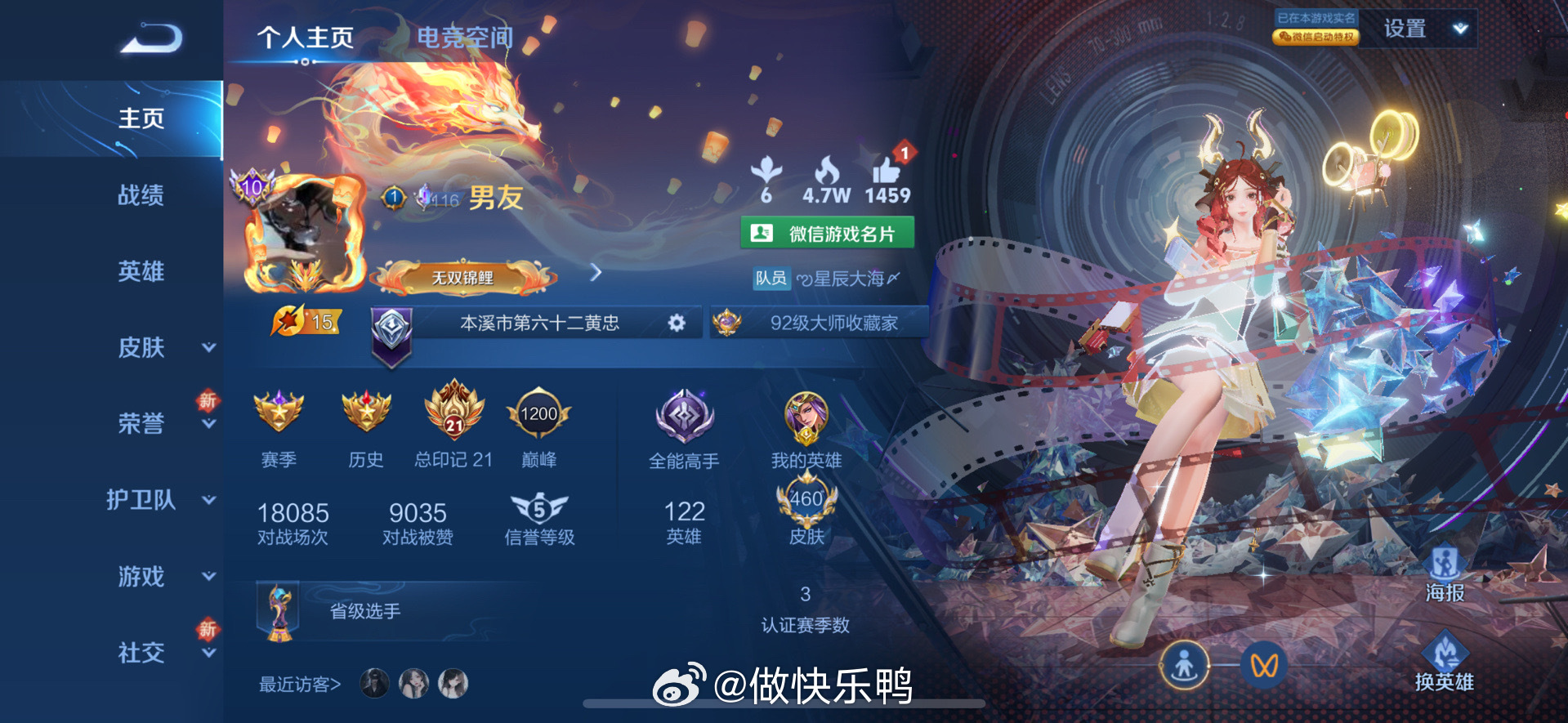 罗芮丽 第3页
