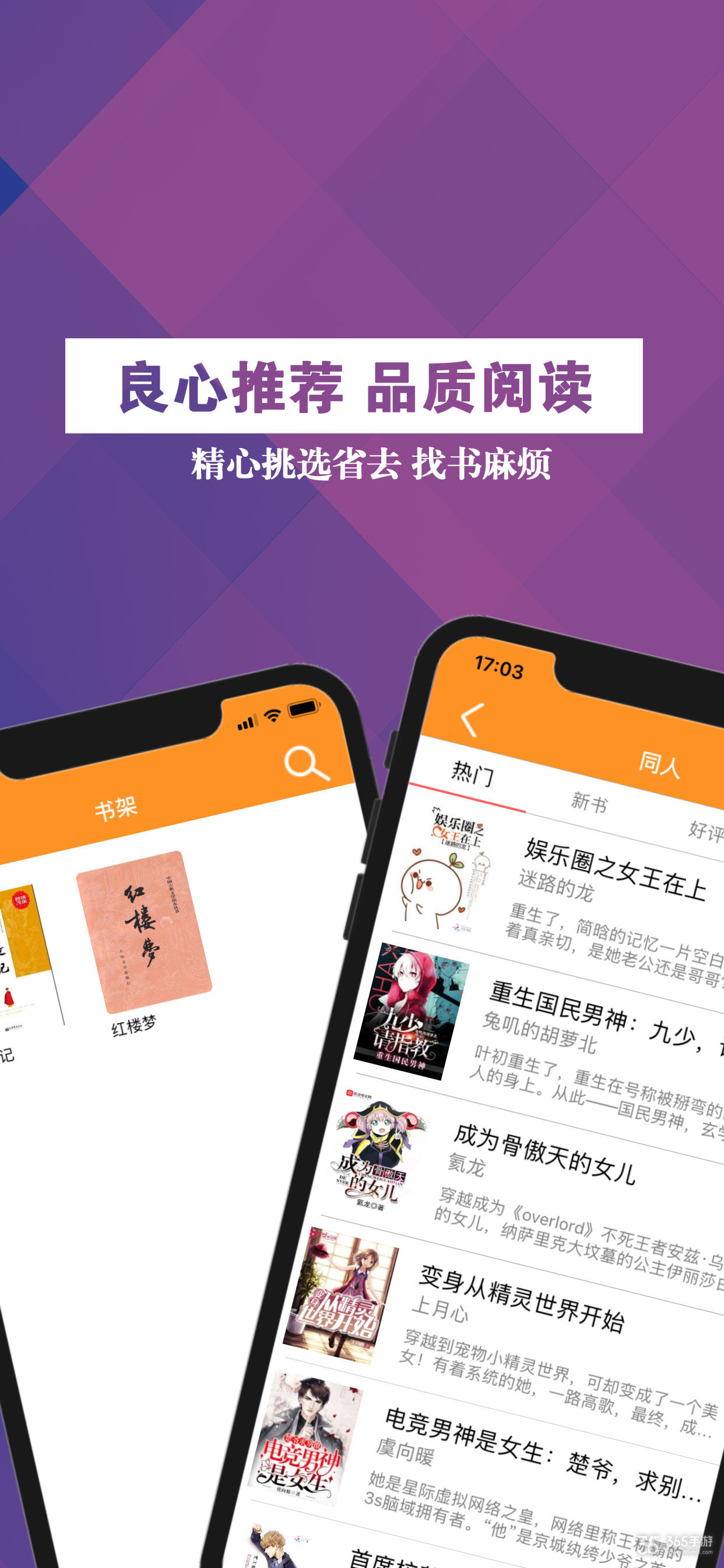 沉浸式阅读体验的新时代,快读全本小说最新版