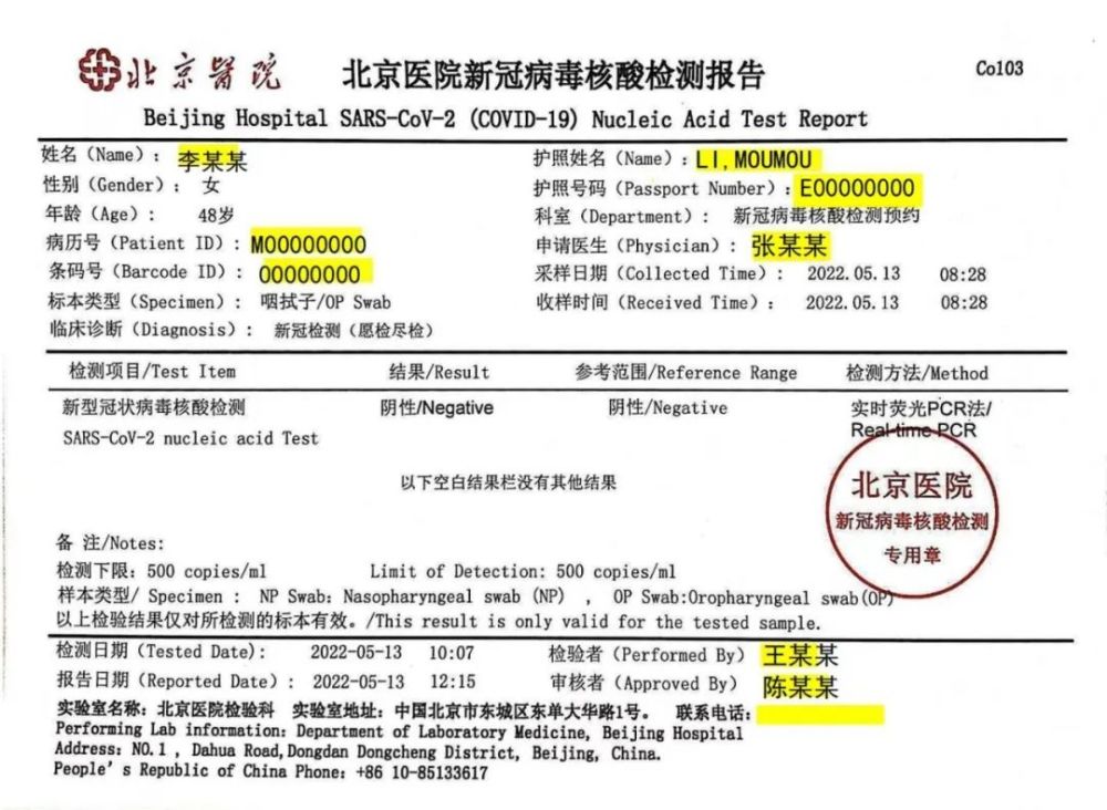 最新疫情核酸检测报告表揭示防控进展与未来挑战