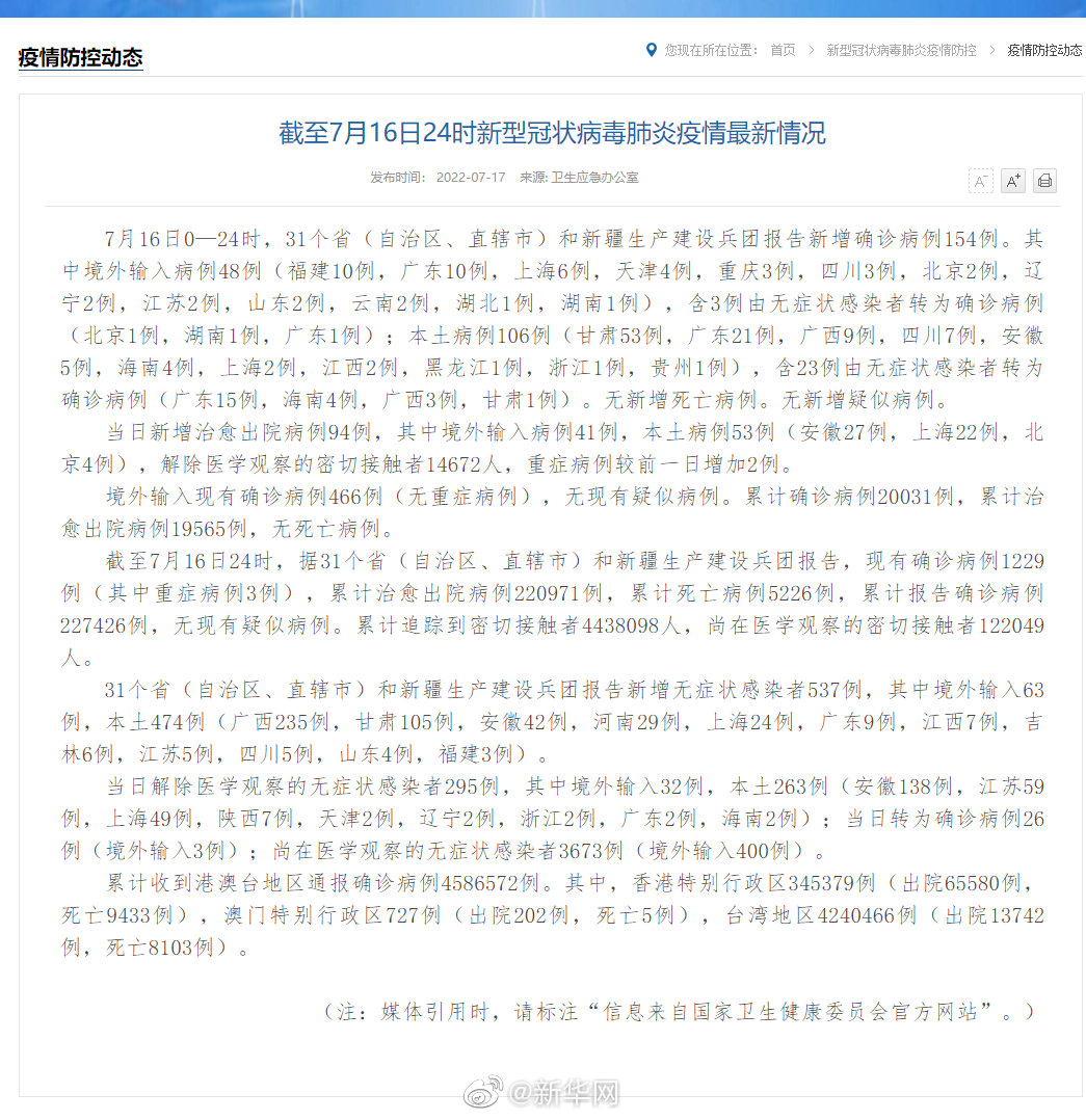 全球疫情最新动态与进展报告(每日更新至6月11日)