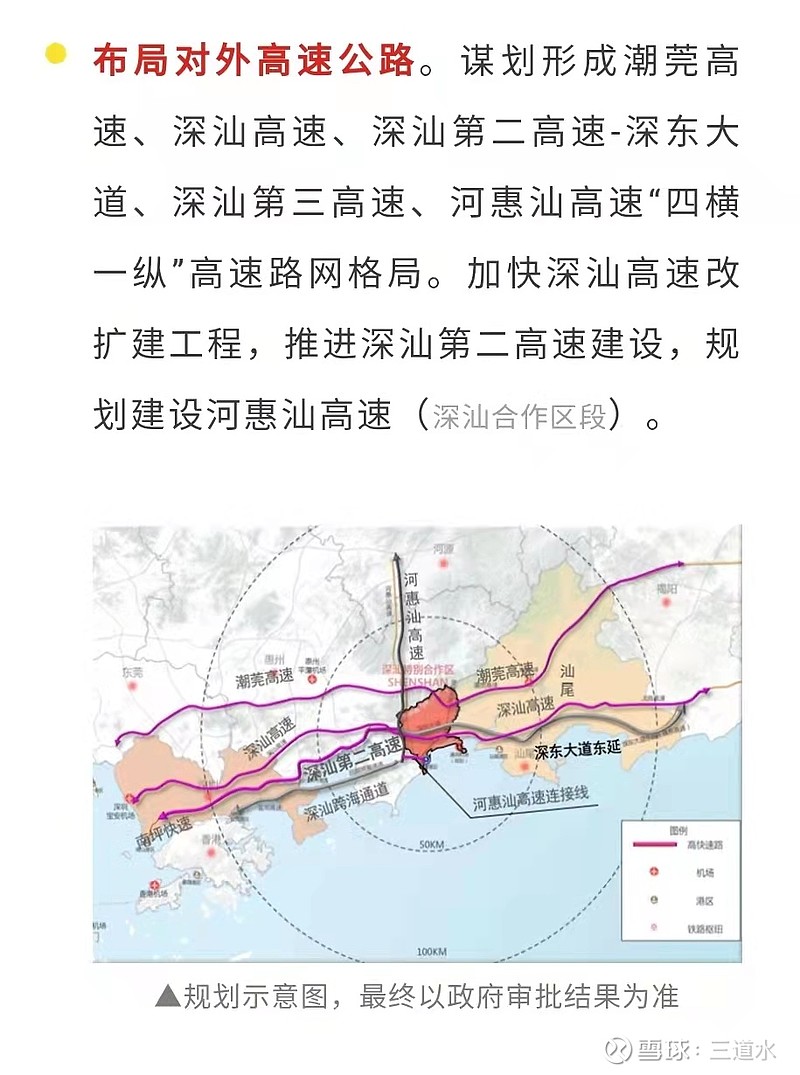 深汕区最新动态全面解析
