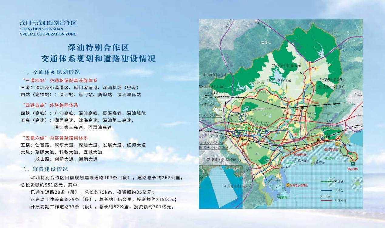 深汕区最新动态全面解析
