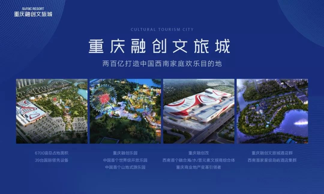重庆文旅城最新楼盘探秘,揭开神秘面纱!