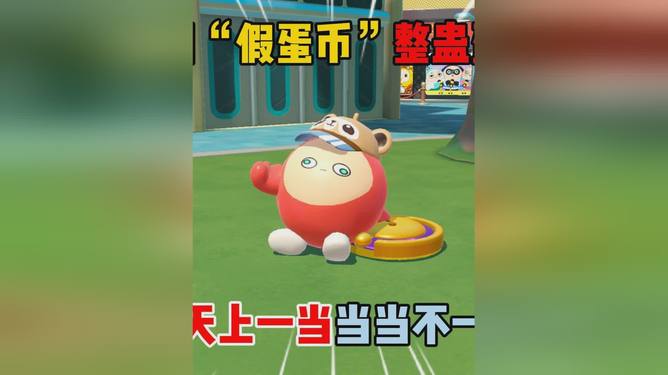 蛋仔派对蛋搭子最新动态及热潮概览