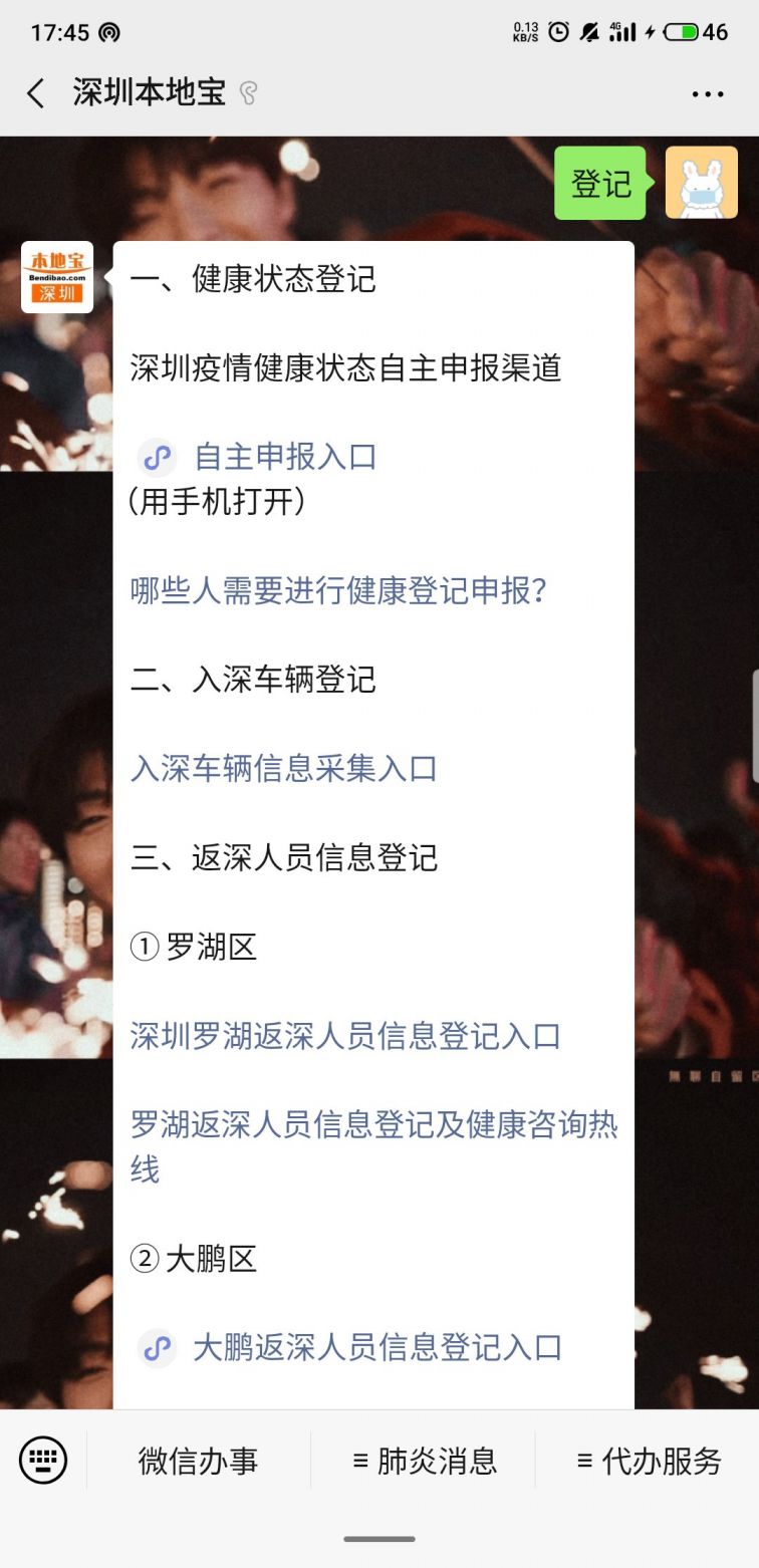 深训肺炎最新动态,全面解读疫情现状及发展趋势