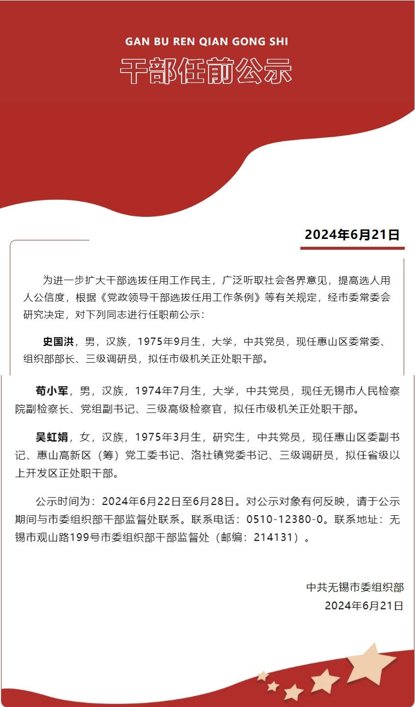 香港最新干部任前公示,深化透明度与强化公众监督的关键时刻