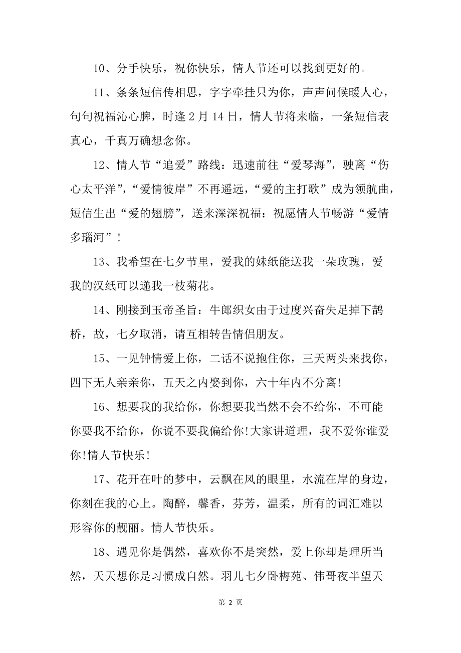 司马明知 第3页