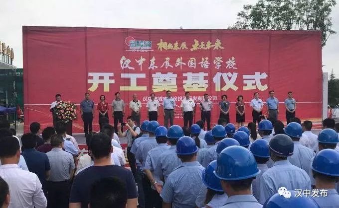 汉中东辰学校校长引领教育新篇章的崛起之路