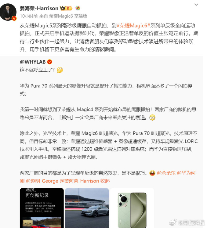 华为荣耀持续创新,未来值得期待,最新进展揭秘