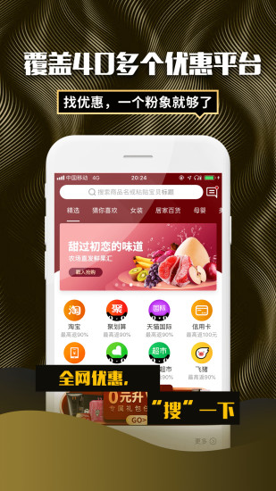 粉象生活最新版下载体验及独特功能深度解析