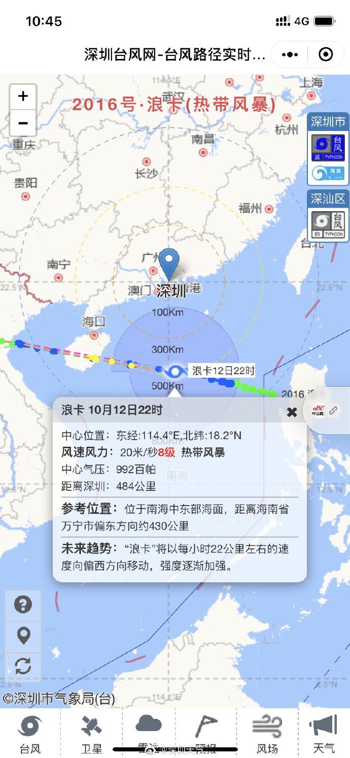 台风浪卡最新动态,持续关注No. 16台风浪卡的发展情况