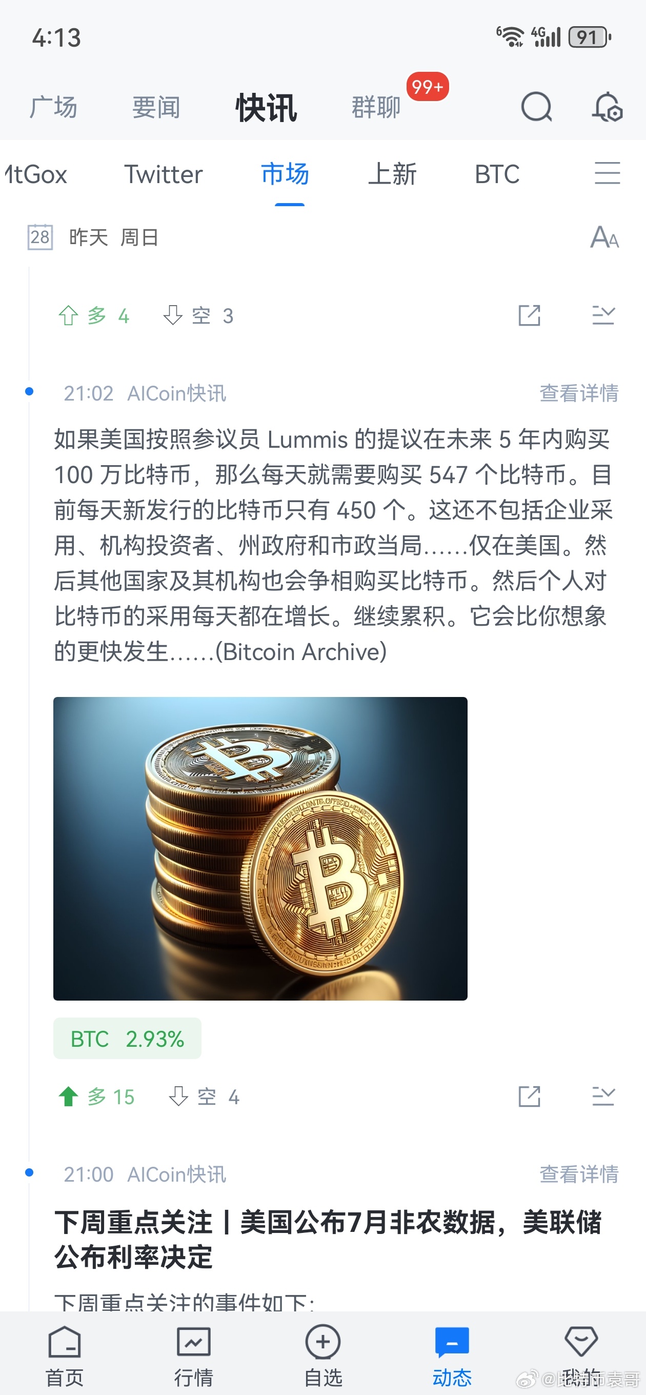 霍特币最新动态全面解读