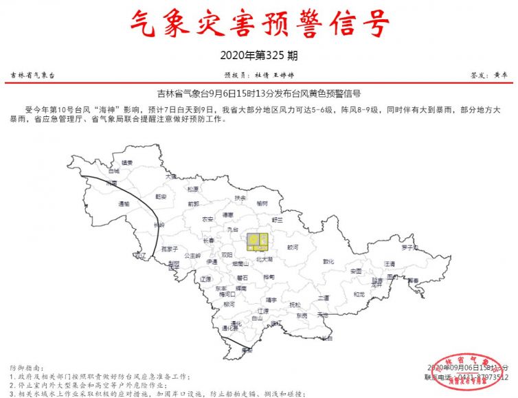 通化台风最新消息今日更新