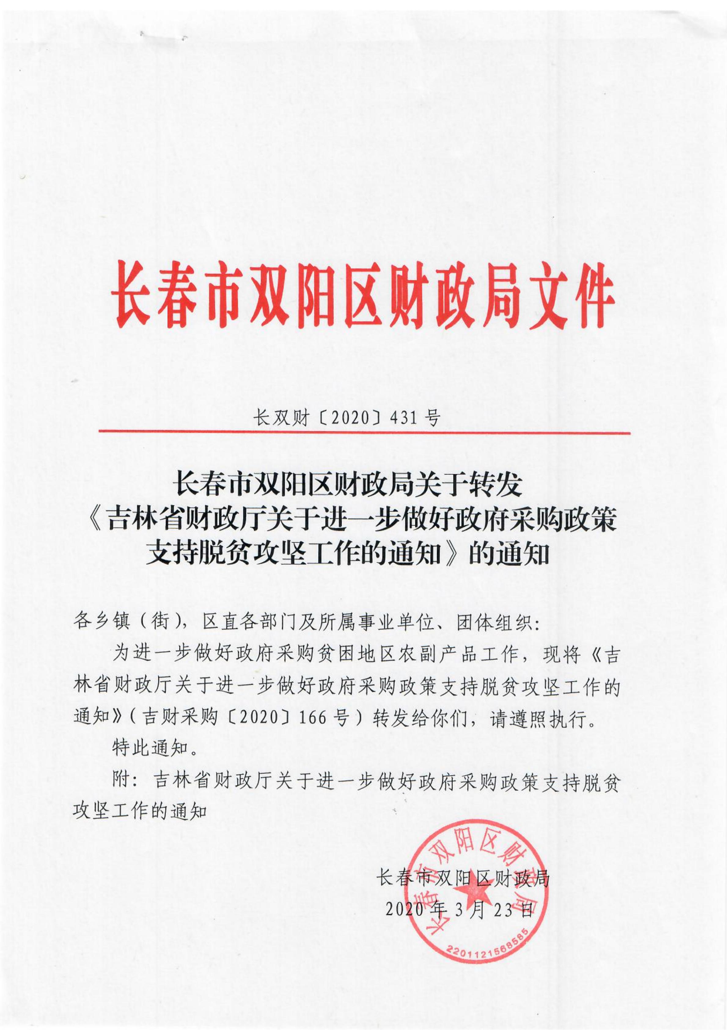 双阳区发展最新动态及亮点展望综述