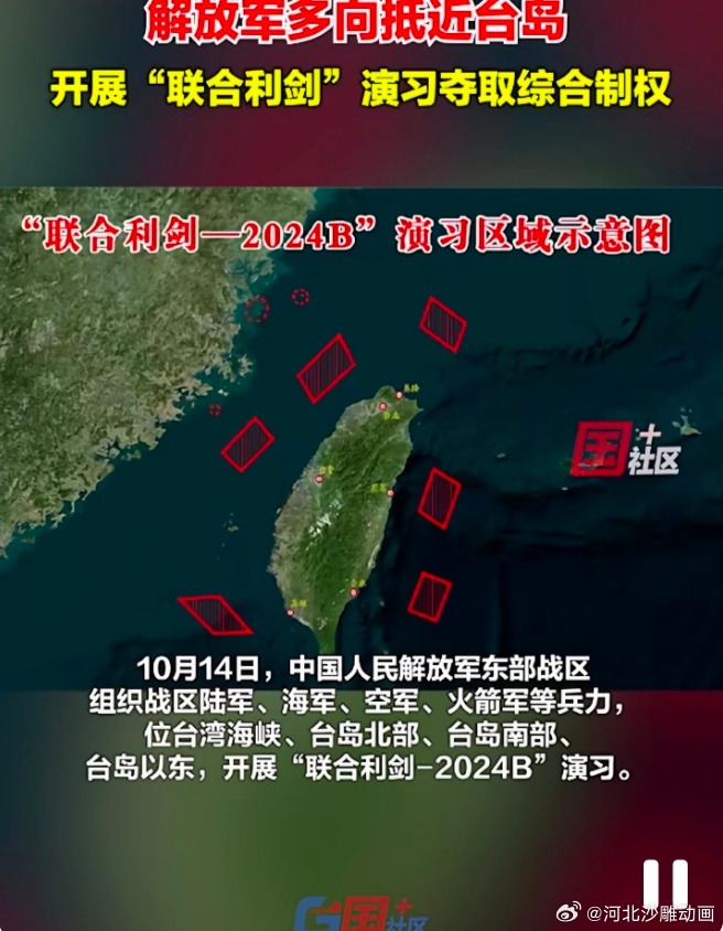 解放军对台最新形势分析