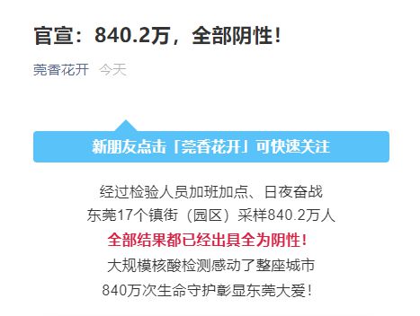 广东最新疫情通报,全面应对,积极防控