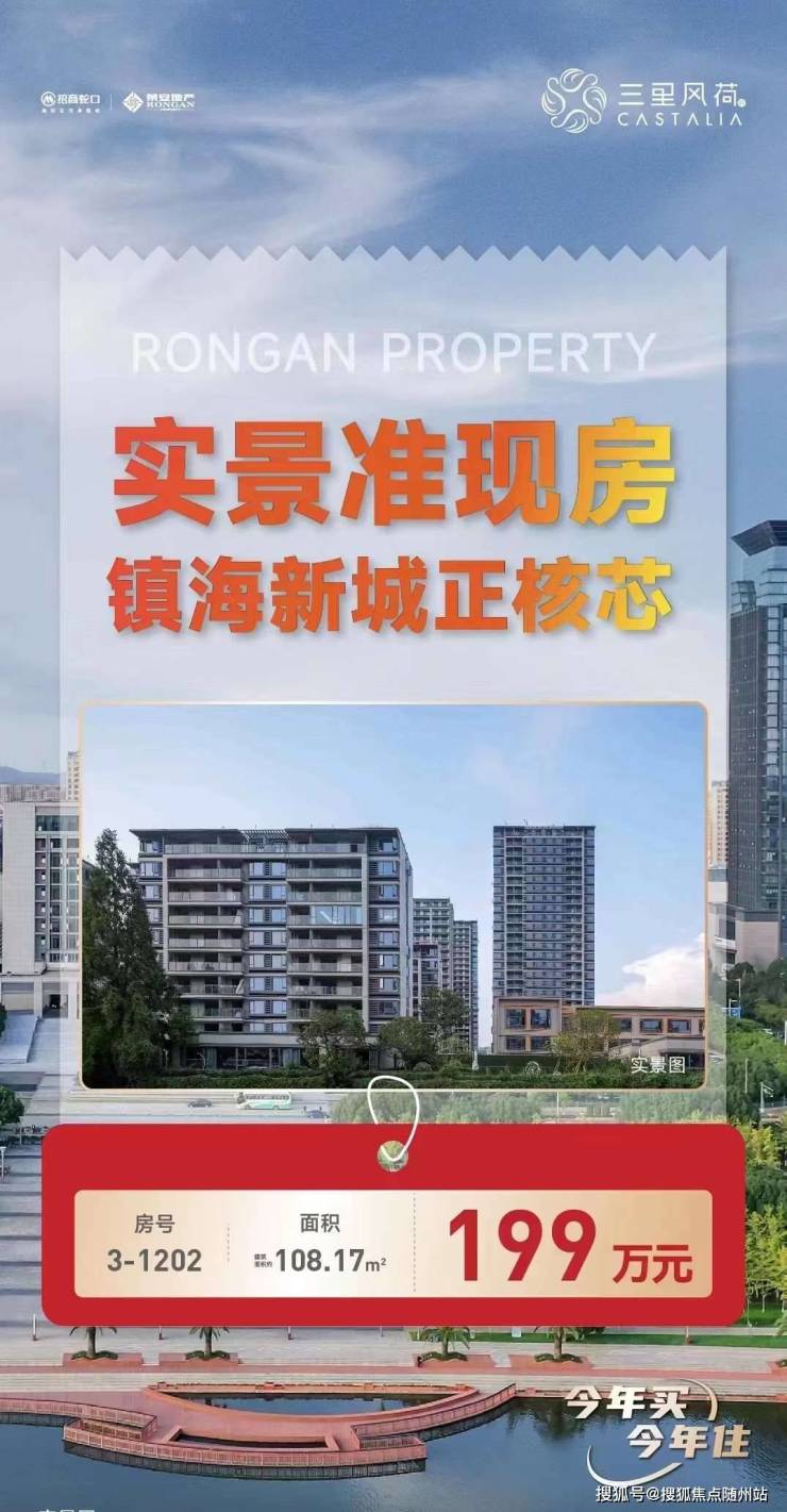 雅居乐锦城最新房价走势解析