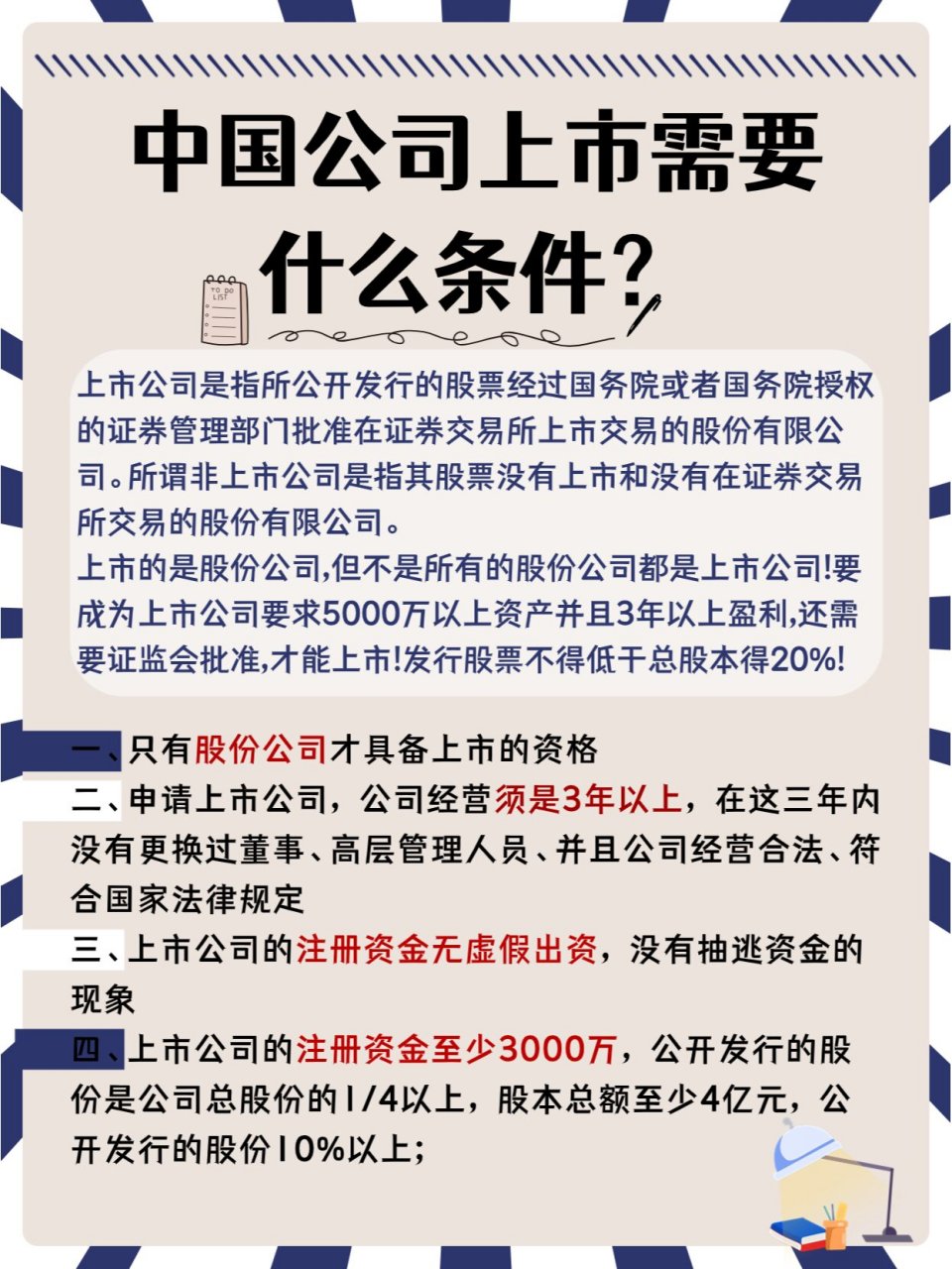 扶心愫 第2页
