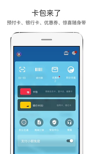 壹钱包全面升级,智能支付新体验重磅来袭!