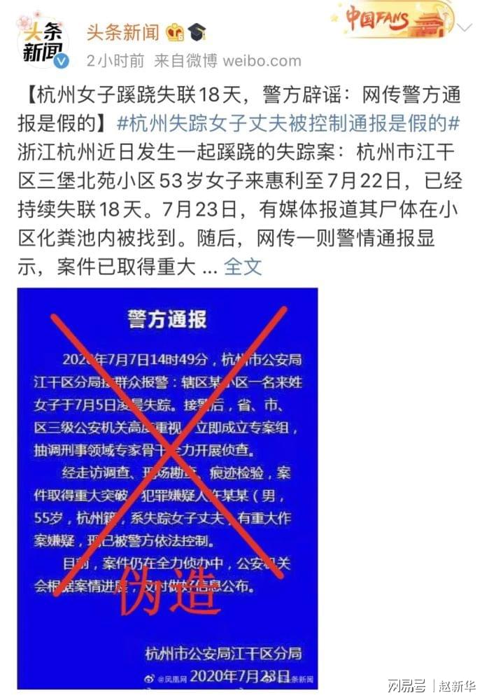 杭州女子失踪案最新进展全面解析