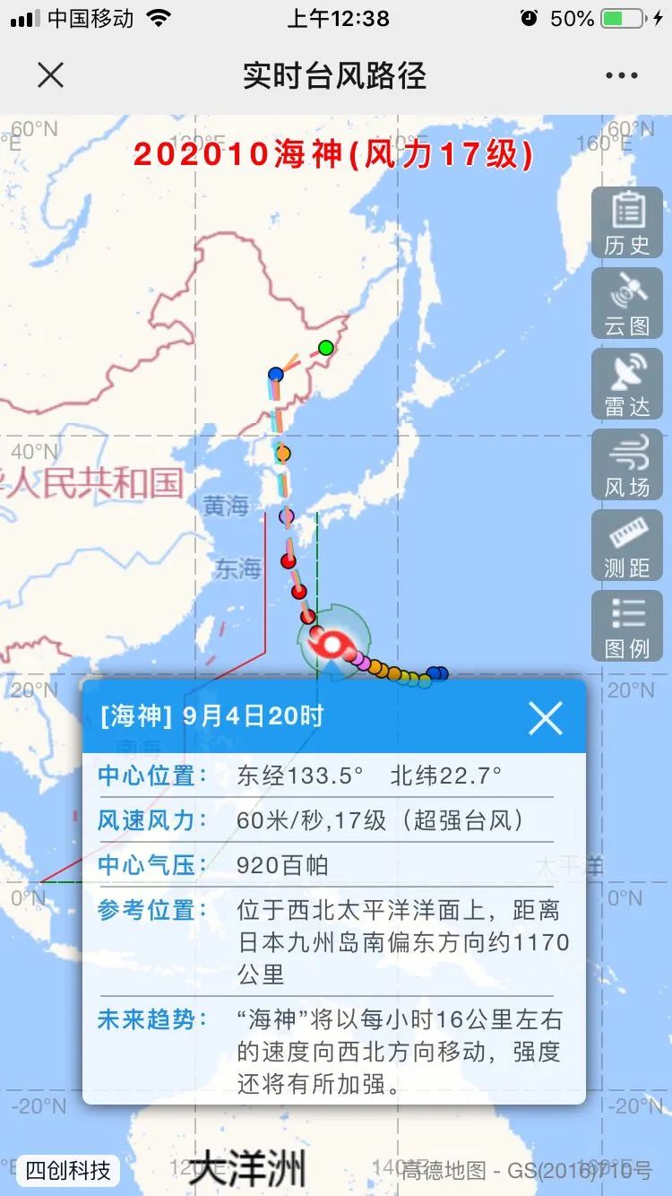 台风海神路径最新动态,全方位解析影响与应对策略