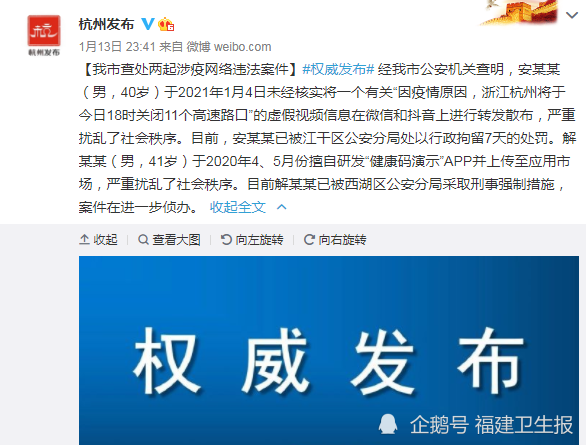 中国最新疫情防控形势更新报告