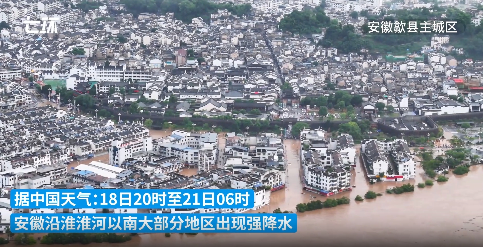 安徽歙县洪水最新消息,灾难面前,人间真情显现