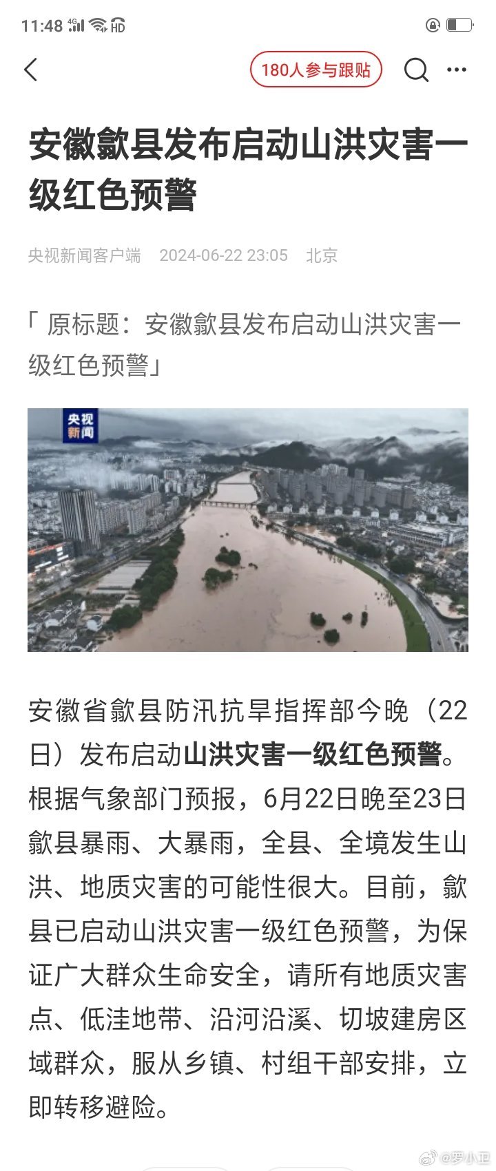 安徽歙县洪水最新消息,灾难面前,人间真情显现